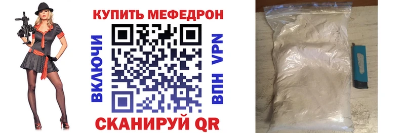 купить наркоту  Кирсанов  МЕФ мяу мяу 